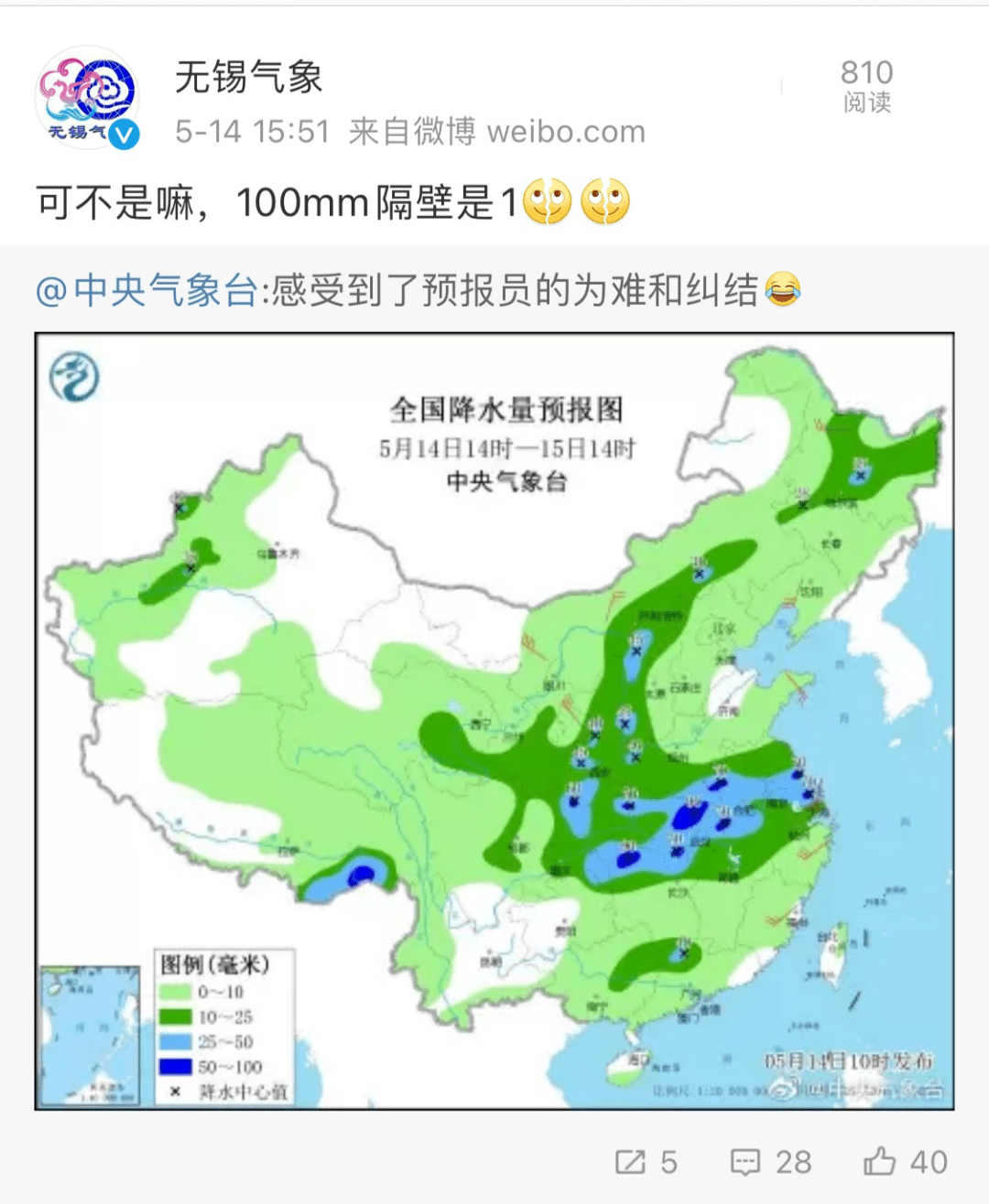 师寨镇天气预报更新通知