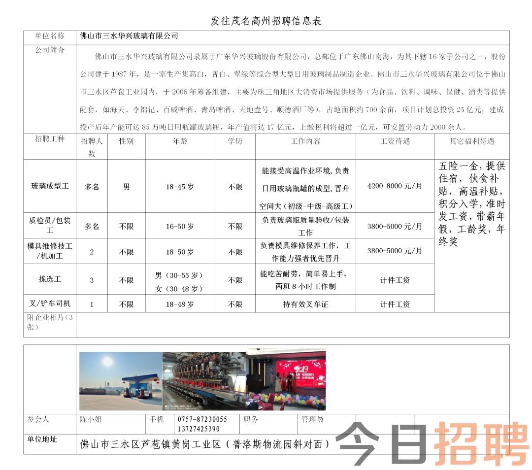 兴开街道最新招聘信息汇总