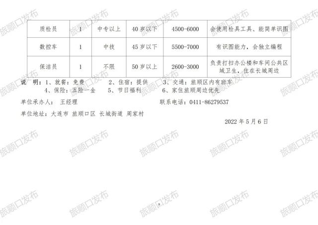 甘肃矿区最新招聘资讯汇总