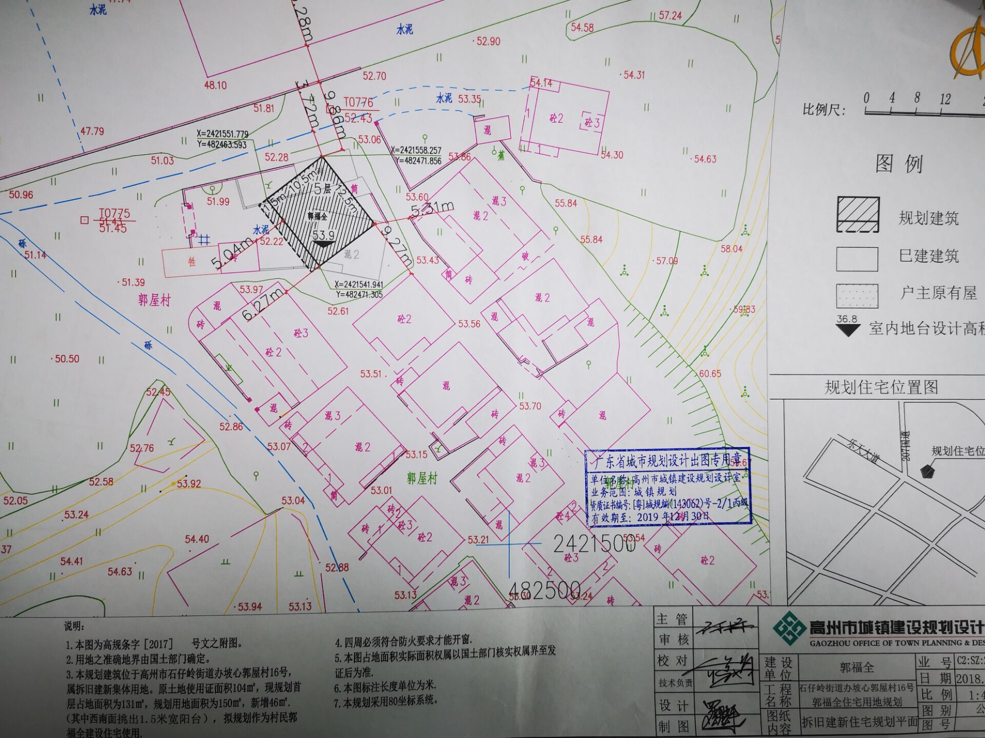 街道村委会最新发展规划，打造现代化宜居宜业新农村