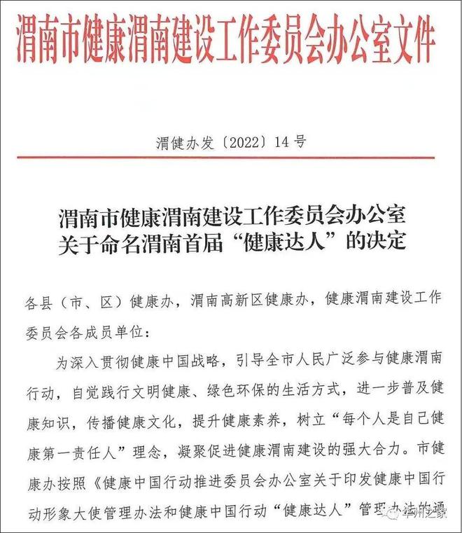 渭南市地方志编撰办公室最新人事任命及职责调整公告