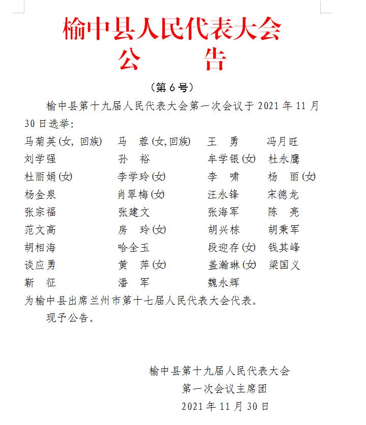 湟中县科学技术与工业信息化局人事大调整，推动科技创新与信息化发展强大阵容亮相