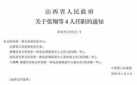 上麻村委会人事任命重塑乡村治理格局及未来展望