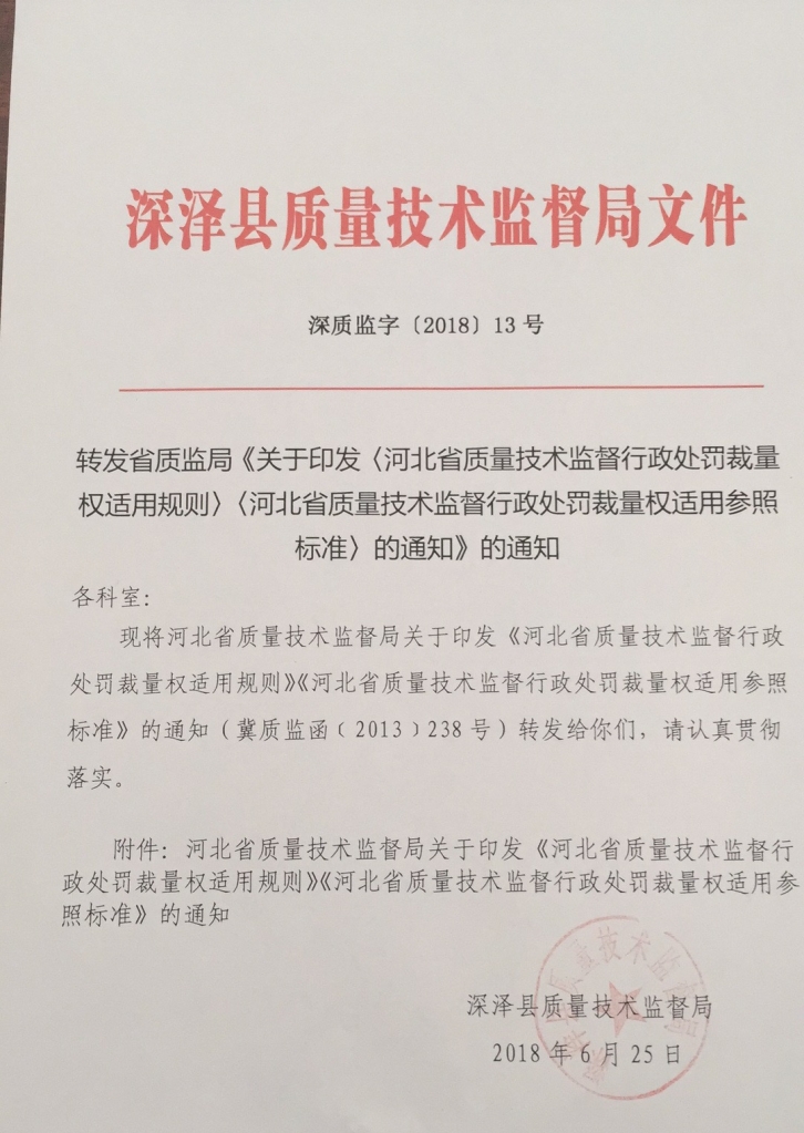 渭南市质量技术监督局人事任命动态与深远影响力解析