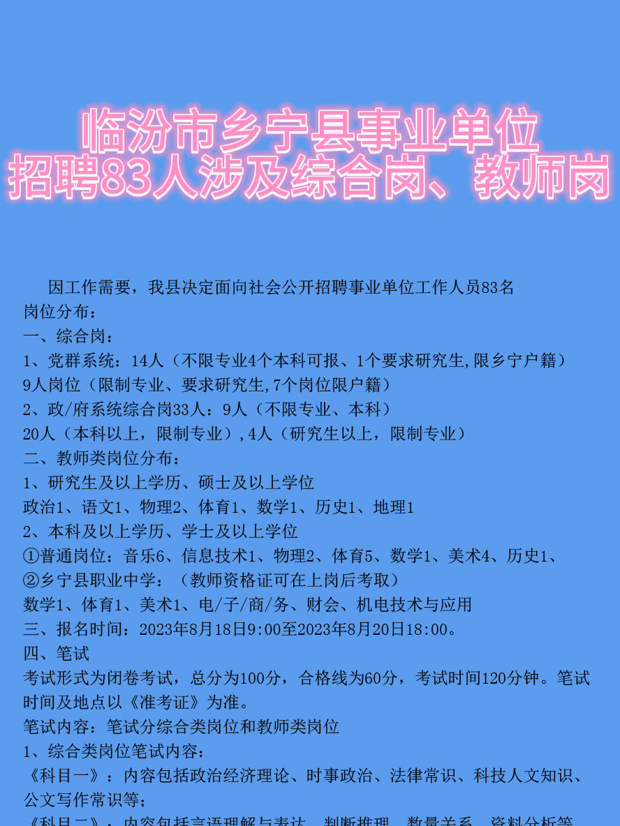 晾马台镇最新招聘信息汇总