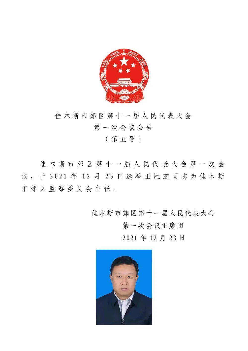 双辽市市场监管局人事任命推动市场监管事业迈向新台阶